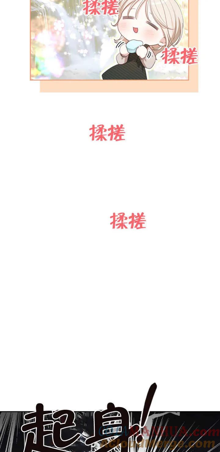 《我的床下住着怪物男主》第02话 第4页