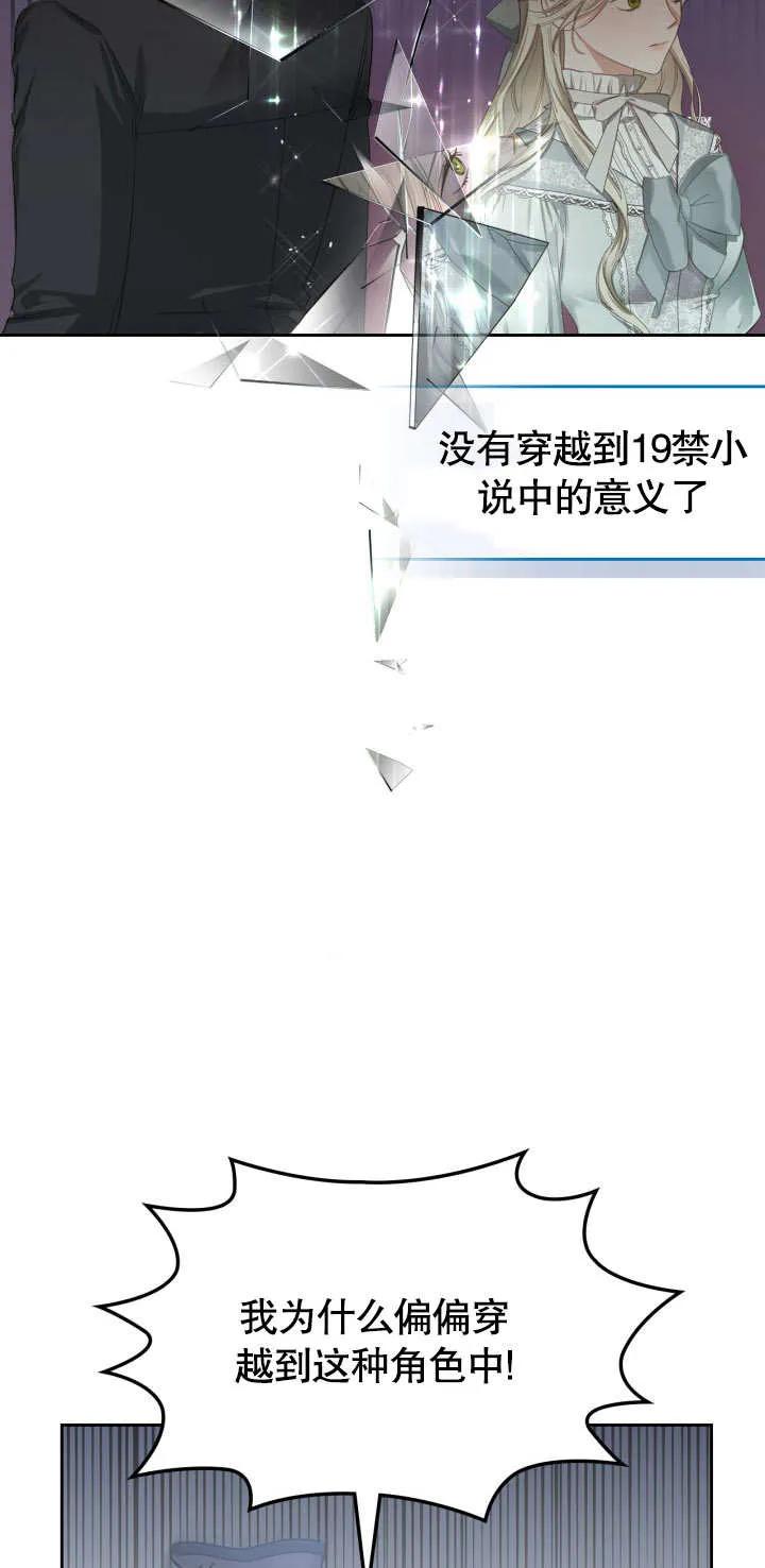 《我的床下住着怪物男主》第02话 第8页