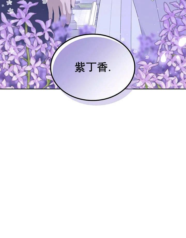 《我的床下住着怪物男主》第29话 第107页