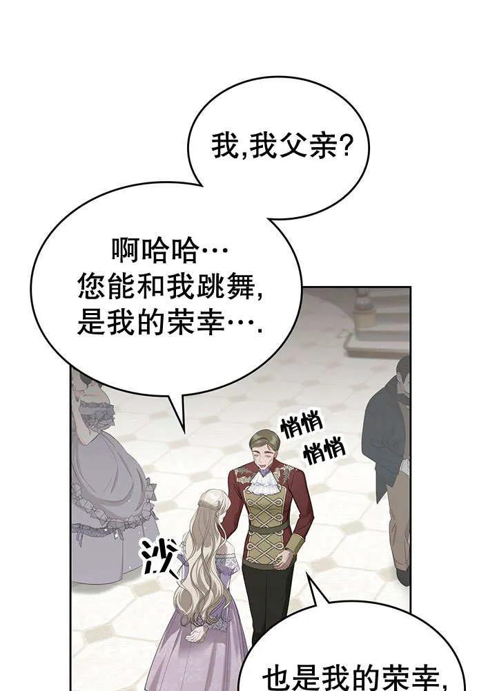 《我的床下住着怪物男主》第29话 第28页