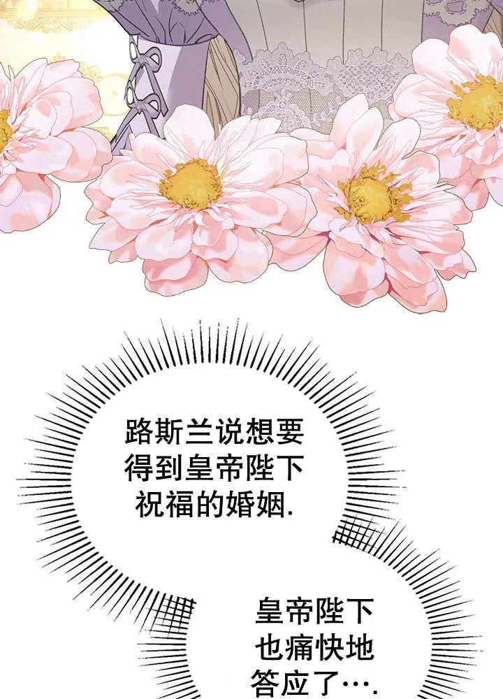 《我的床下住着怪物男主》第29话 第7页