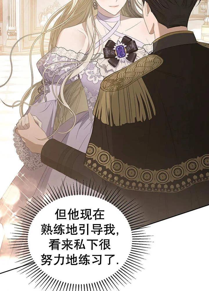 《我的床下住着怪物男主》第29话 第59页