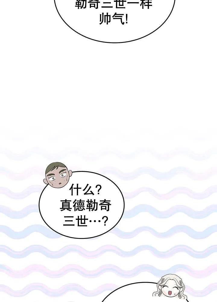 《我的床下住着怪物男主》第29话 第31页