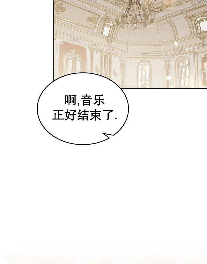 《我的床下住着怪物男主》第29话 第82页
