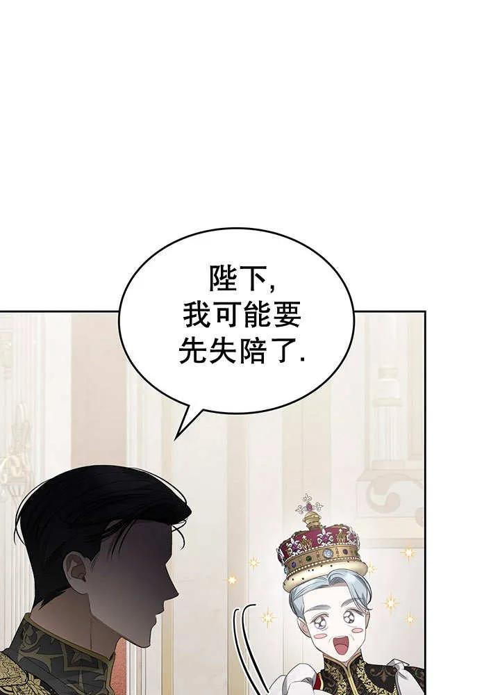 《我的床下住着怪物男主》第29话 第34页