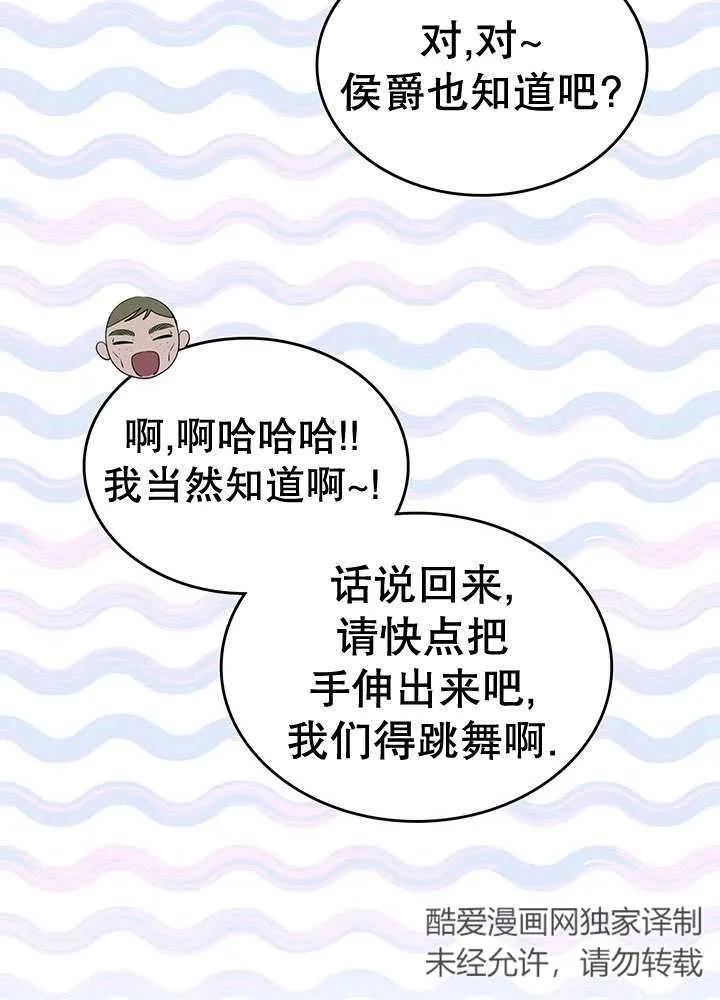《我的床下住着怪物男主》第29话 第32页