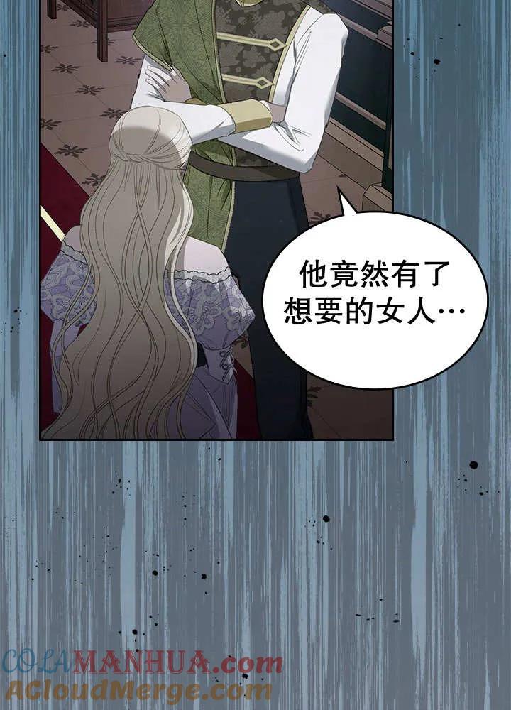 《我的床下住着怪物男主》第29话 第9页