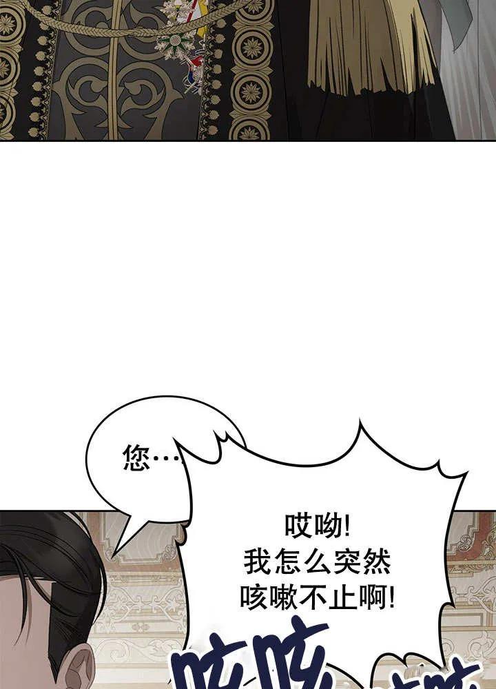 《我的床下住着怪物男主》第29话 第68页