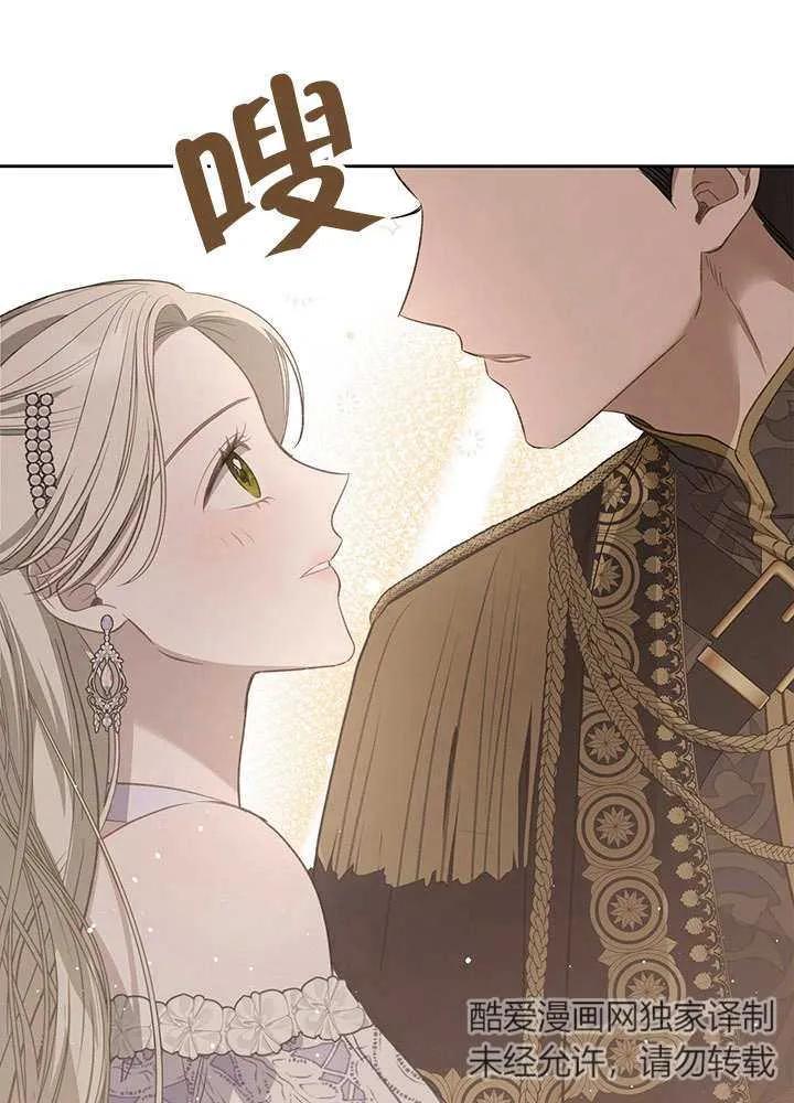 《我的床下住着怪物男主》第29话 第76页
