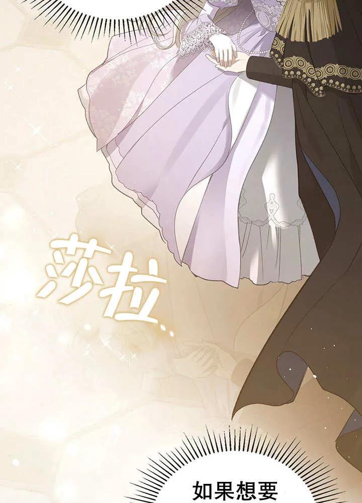 《我的床下住着怪物男主》第29话 第55页