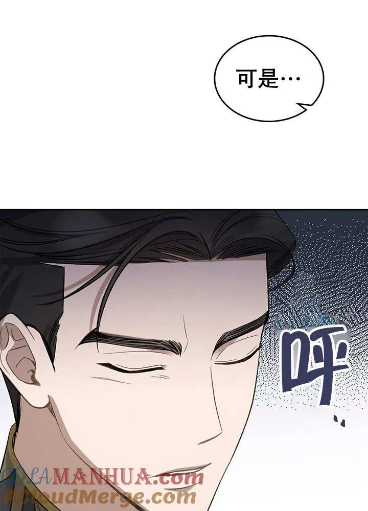 《我的床下住着怪物男主》第29话 第73页