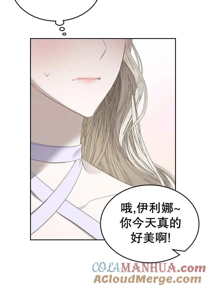 《我的床下住着怪物男主》第29话 第25页