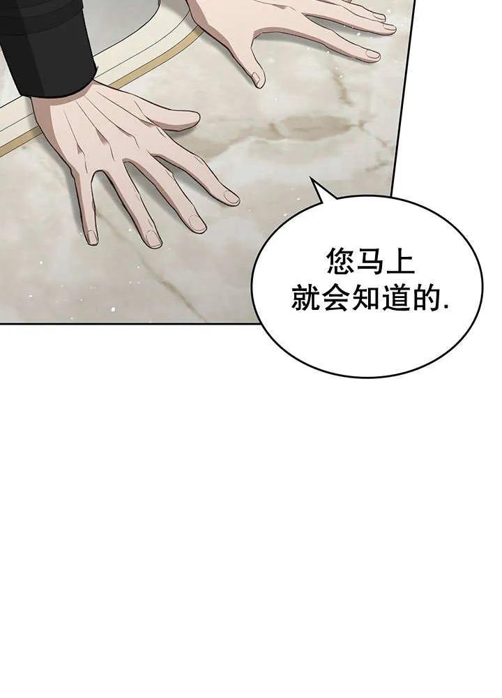 《我的床下住着怪物男主》第29话 第39页