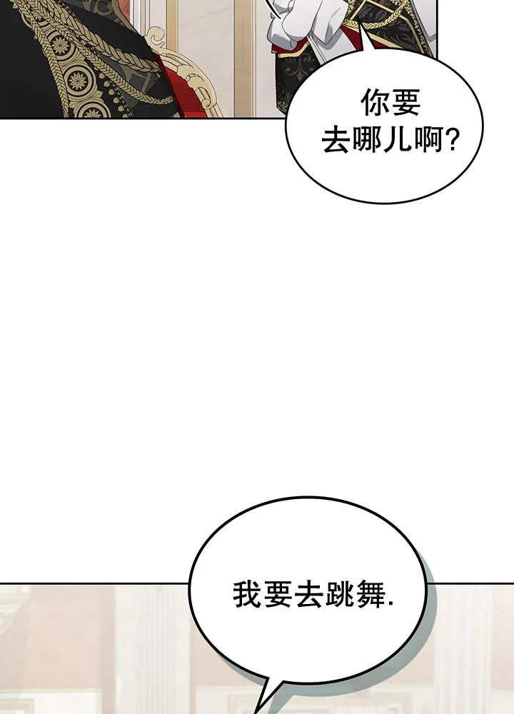 《我的床下住着怪物男主》第29话 第35页