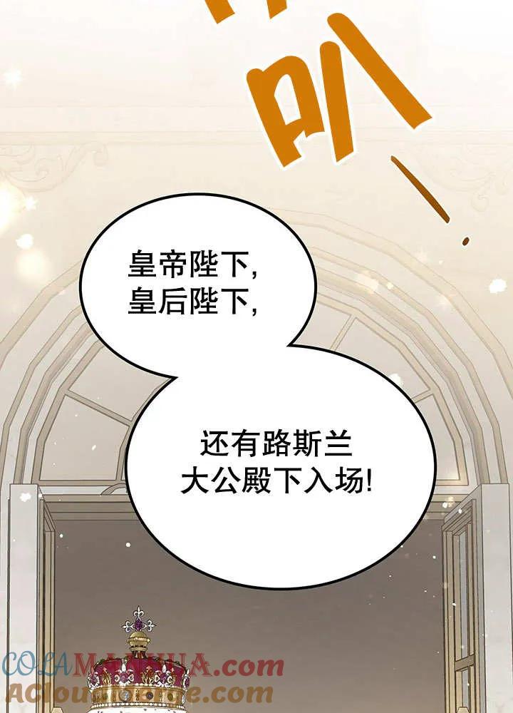 《我的床下住着怪物男主》第29话 第13页