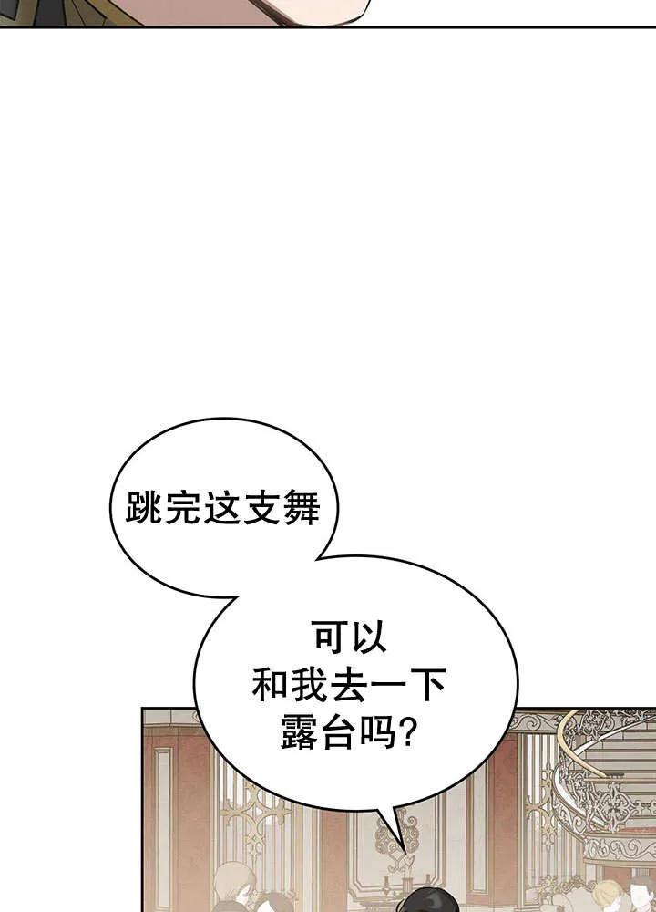 《我的床下住着怪物男主》第29话 第74页