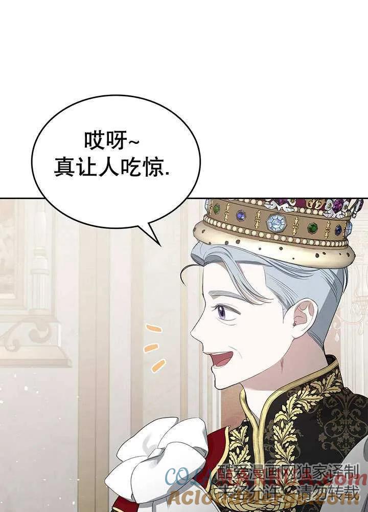 《我的床下住着怪物男主》第29话 第37页