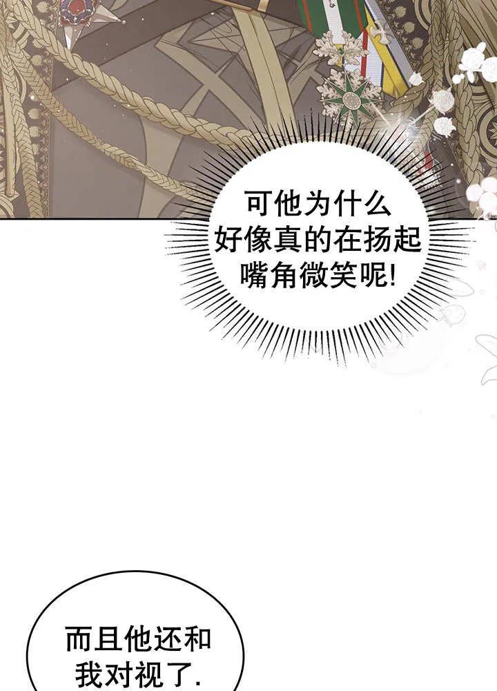 《我的床下住着怪物男主》第29话 第24页