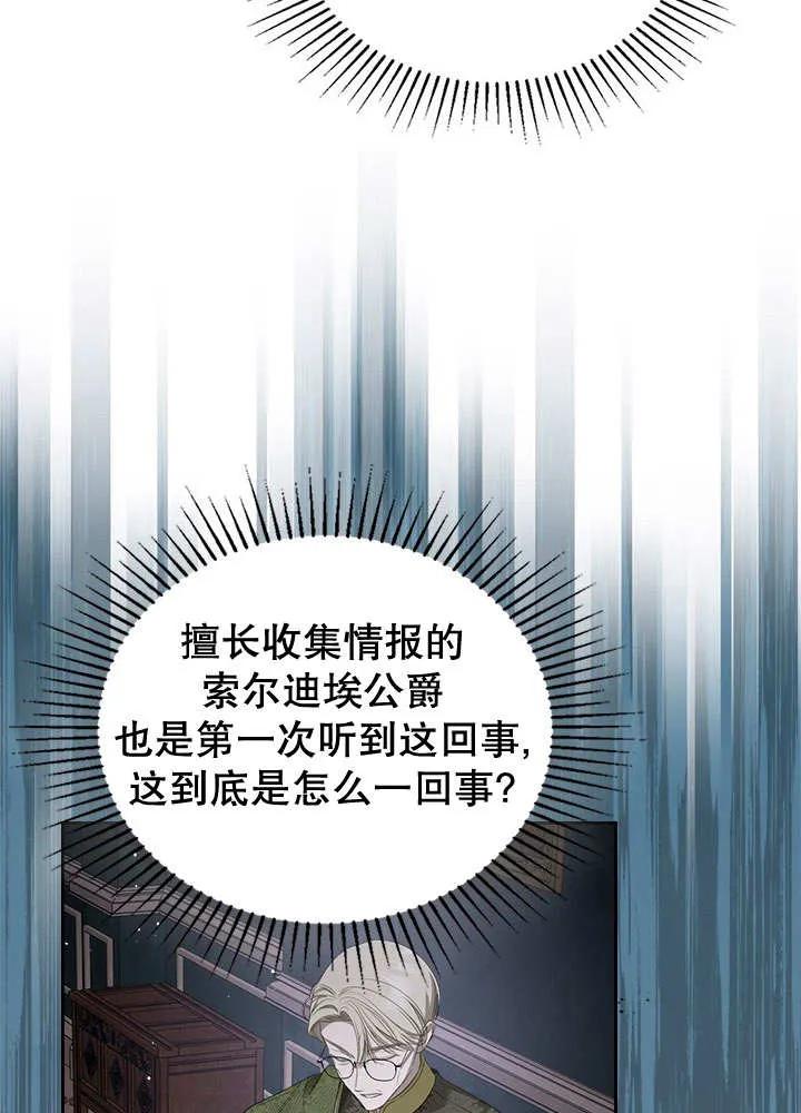 《我的床下住着怪物男主》第29话 第8页