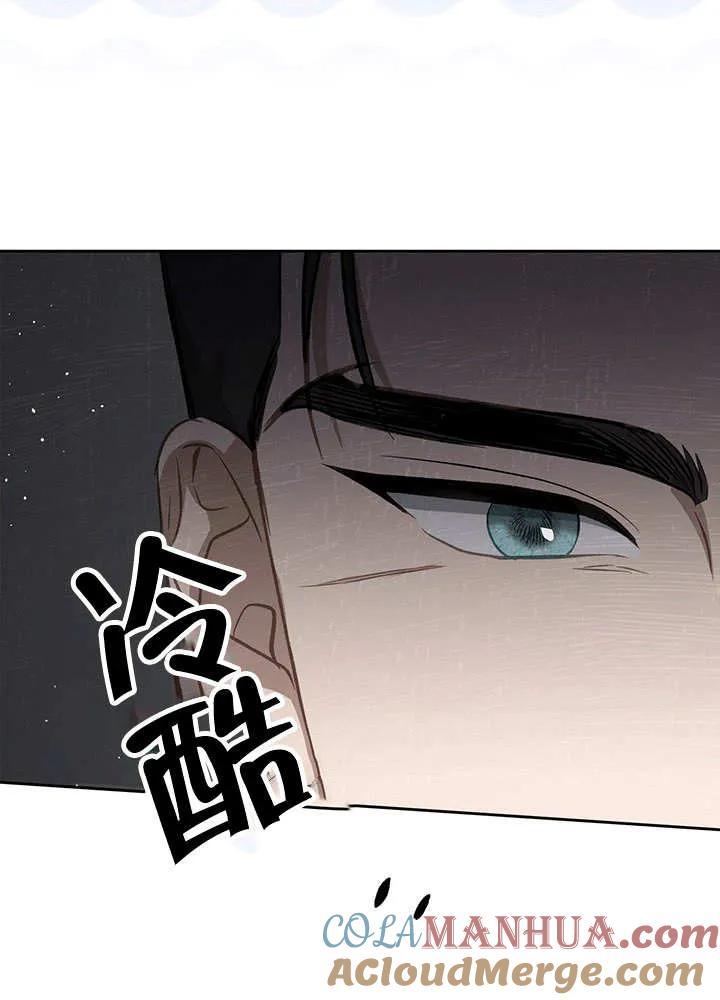《我的床下住着怪物男主》第29话 第33页