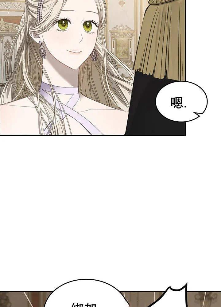 《我的床下住着怪物男主》第29话 第66页