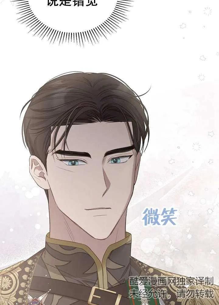 《我的床下住着怪物男主》第29话 第23页