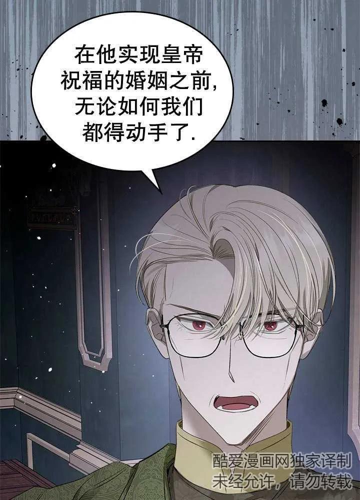 《我的床下住着怪物男主》第29话 第10页