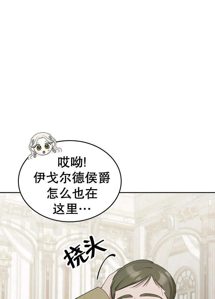 《我的床下住着怪物男主》第29话 第26页