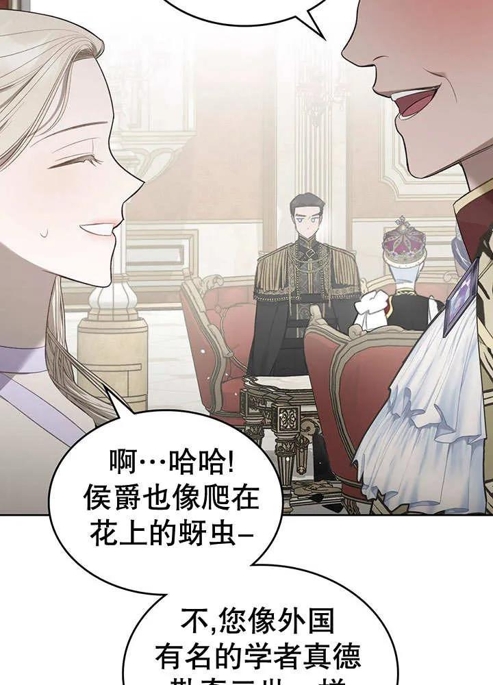 《我的床下住着怪物男主》第29话 第30页