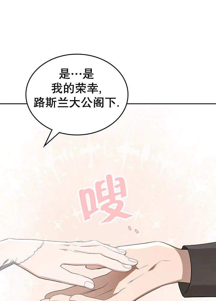 《我的床下住着怪物男主》第29话 第52页