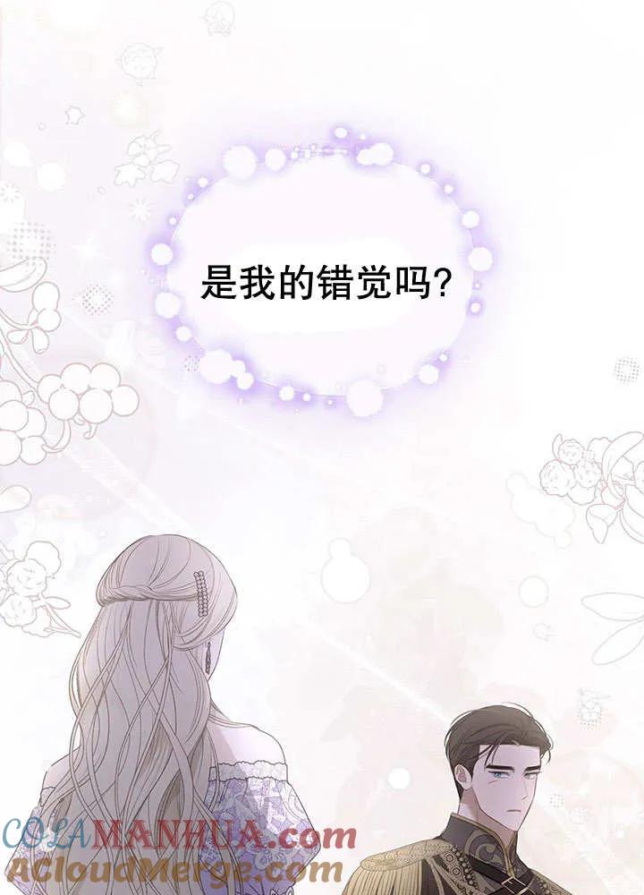 《我的床下住着怪物男主》第29话 第21页