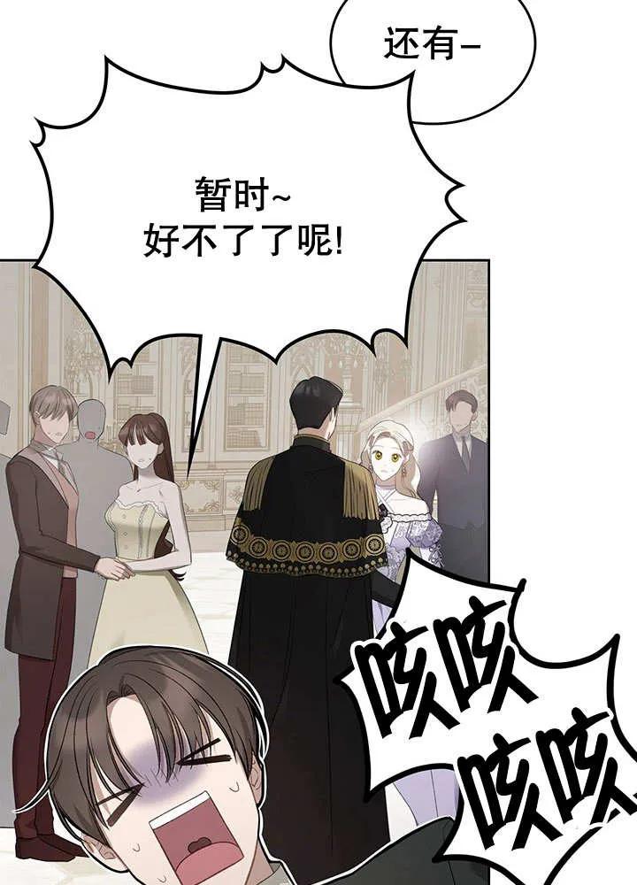 《我的床下住着怪物男主》第29话 第70页