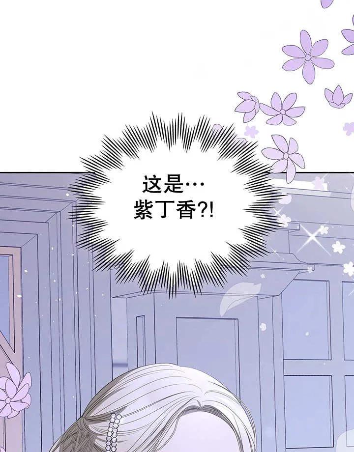 《我的床下住着怪物男主》第29话 第91页