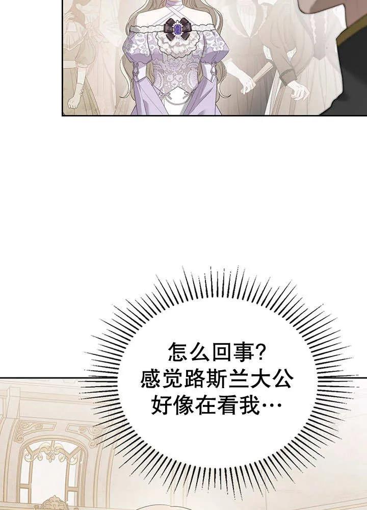 《我的床下住着怪物男主》第29话 第19页