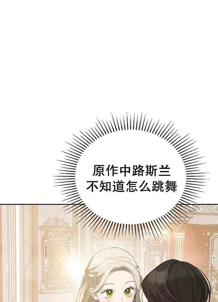 《我的床下住着怪物男主》第29话 第58页