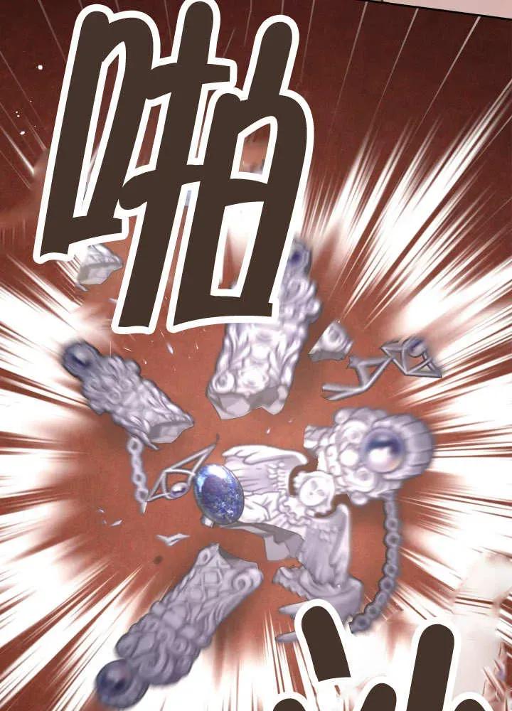 《我的床下住着怪物男主》第30话 第82页