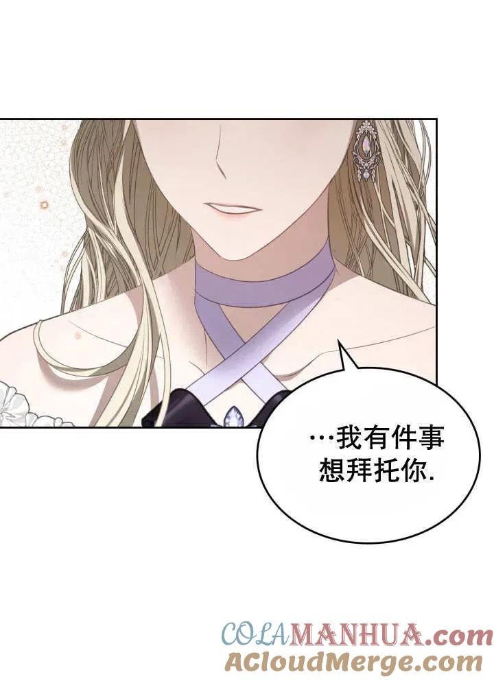《我的床下住着怪物男主》第30话 第97页