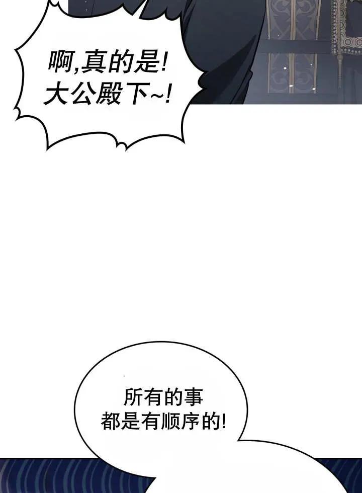 《我的床下住着怪物男主》第30话 第30页