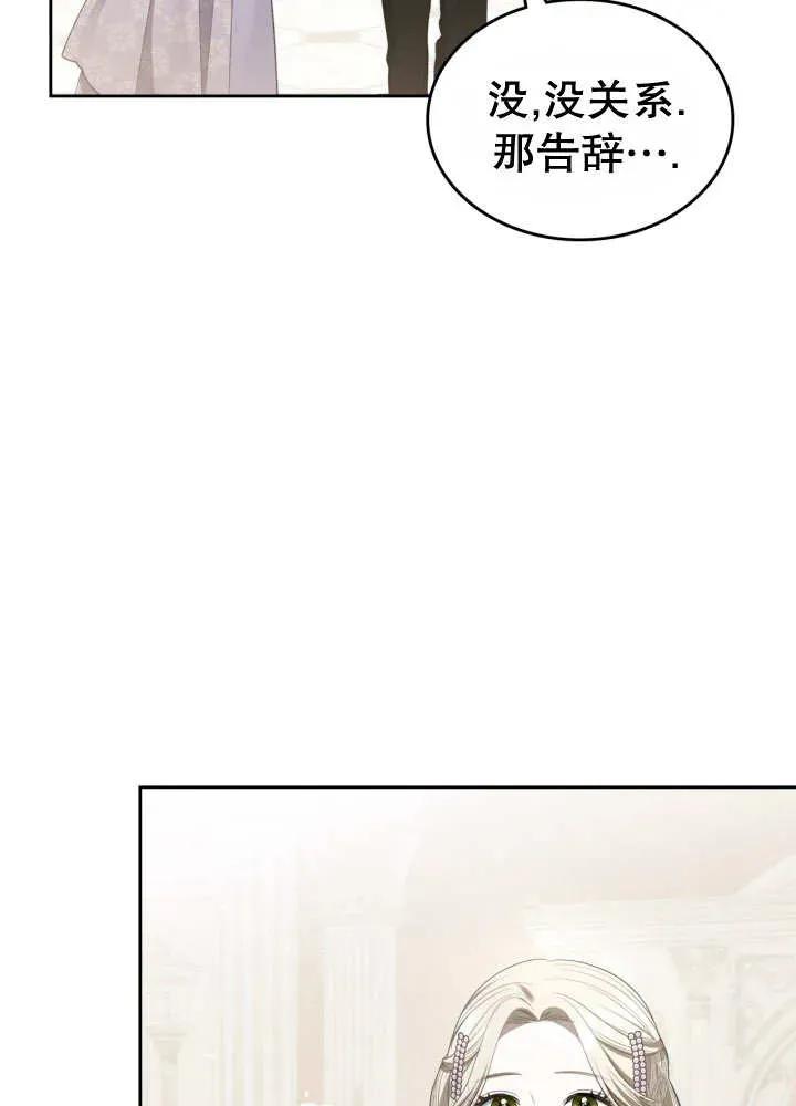 《我的床下住着怪物男主》第30话 第64页