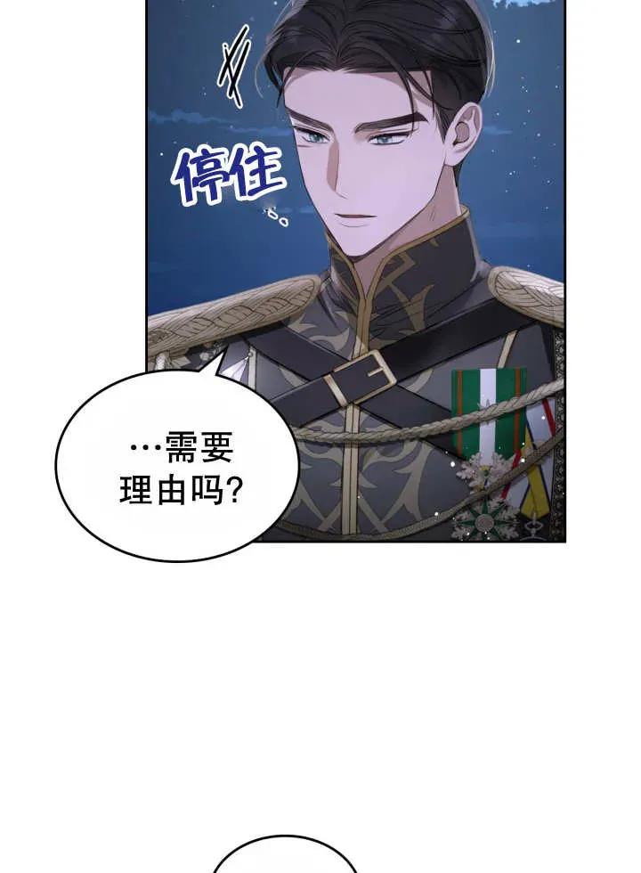 《我的床下住着怪物男主》第30话 第6页