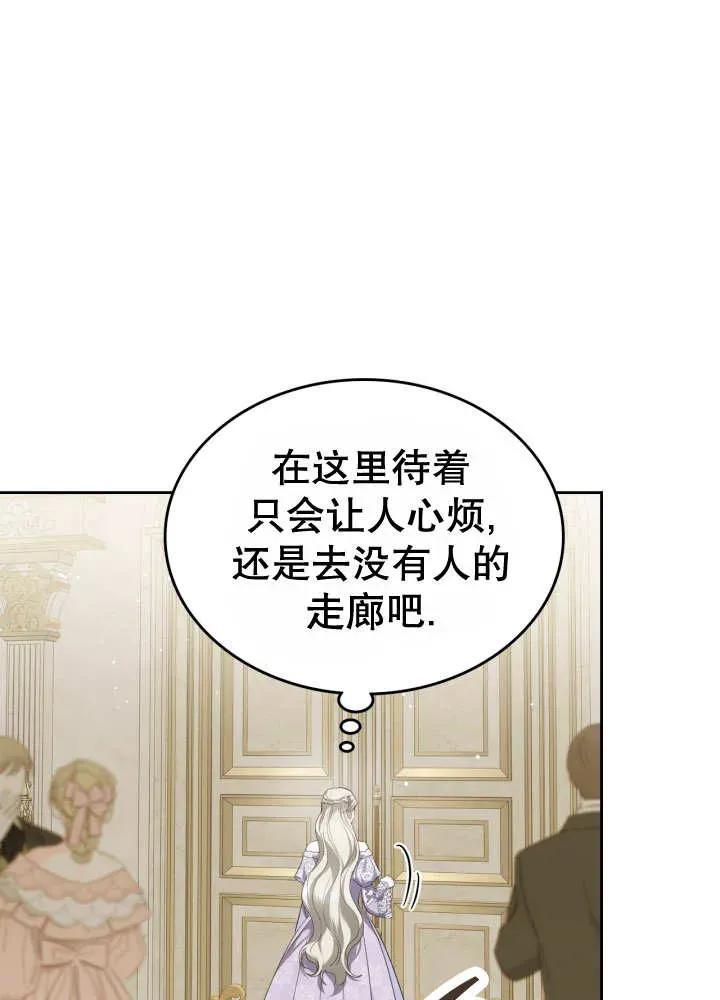 《我的床下住着怪物男主》第30话 第66页
