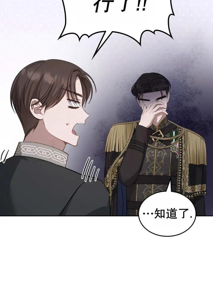 《我的床下住着怪物男主》第30话 第55页