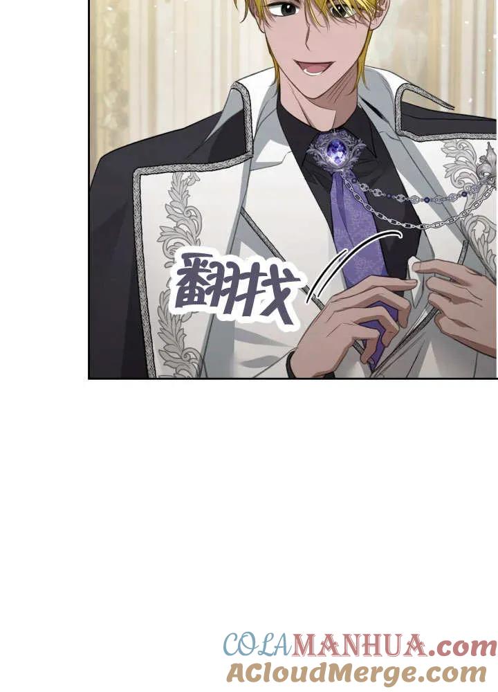 《我的床下住着怪物男主》第30话 第77页