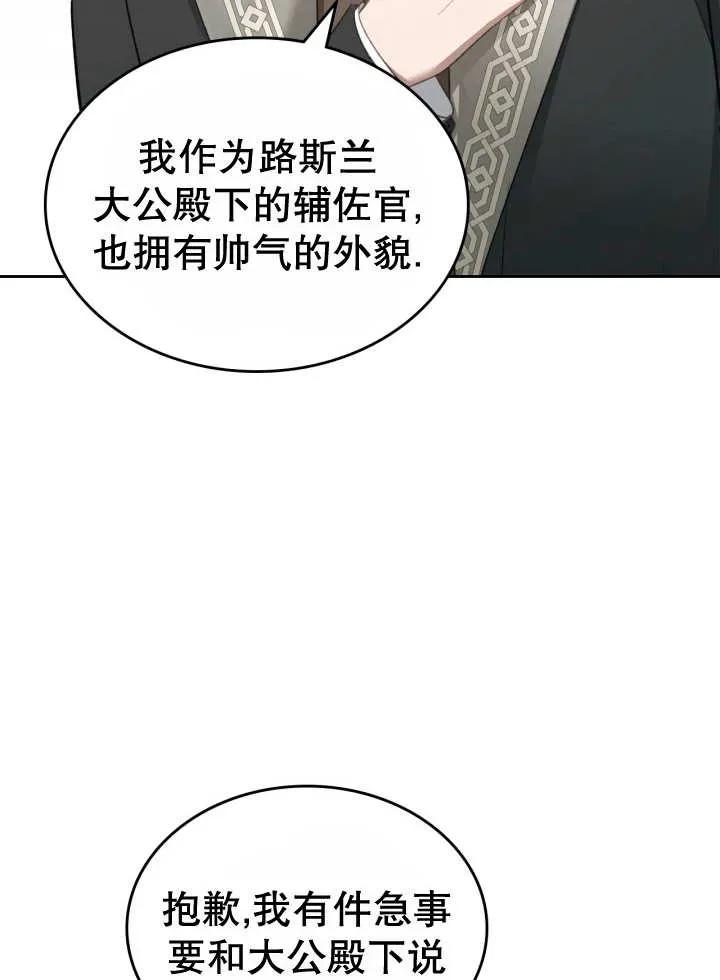 《我的床下住着怪物男主》第30话 第22页