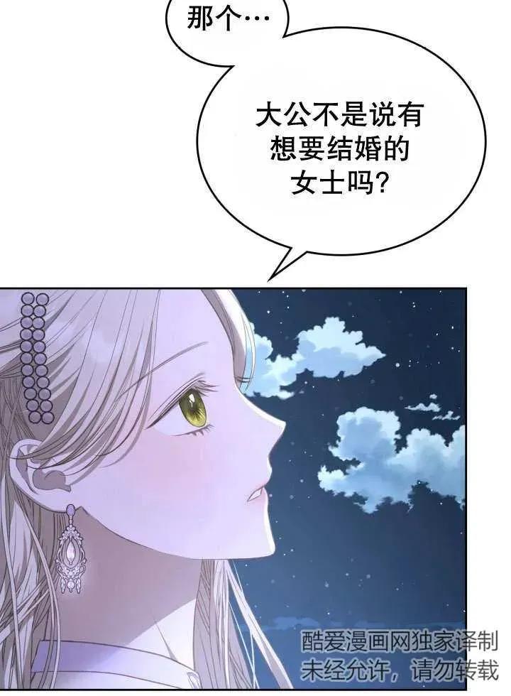 《我的床下住着怪物男主》第30话 第7页