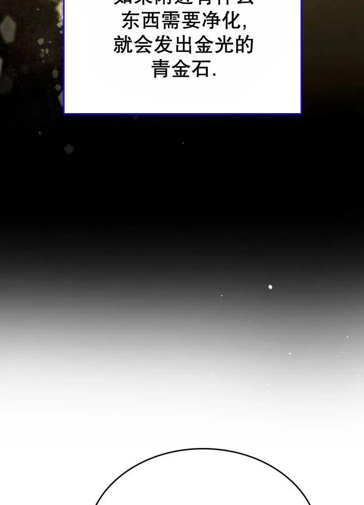 《我的床下住着怪物男主》第30话 第90页