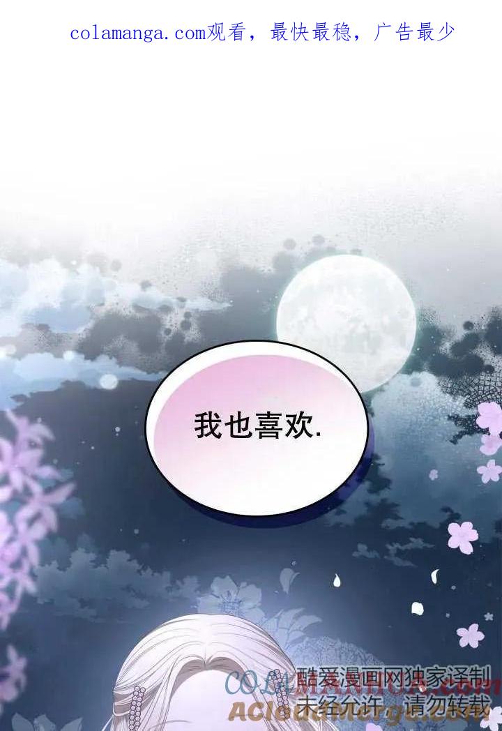 《我的床下住着怪物男主》第30话 第1页