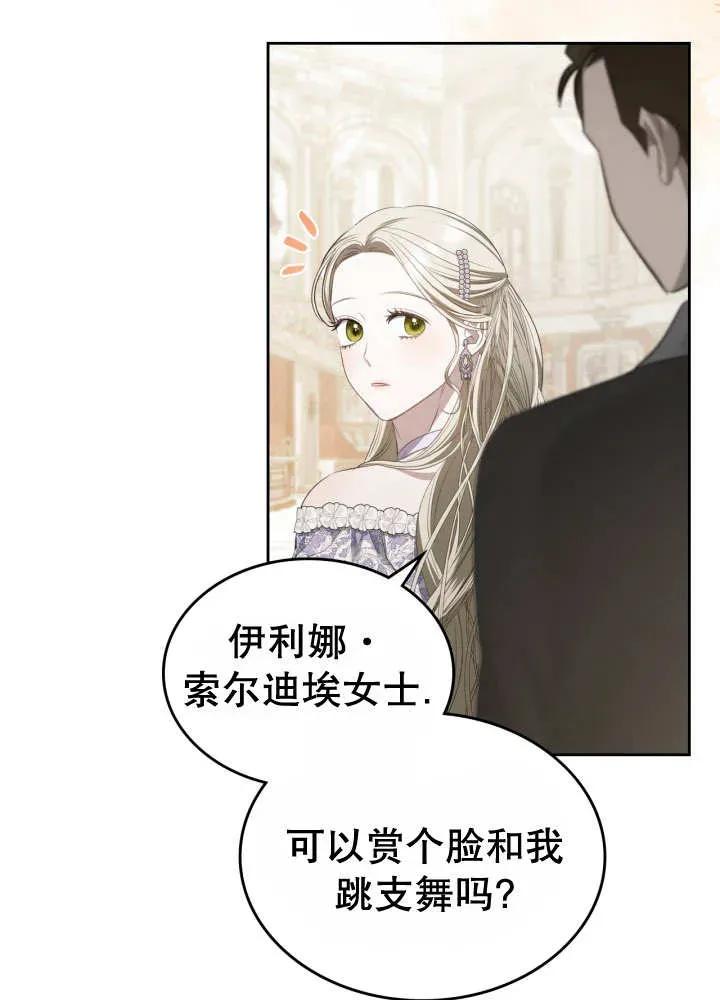 《我的床下住着怪物男主》第30话 第60页