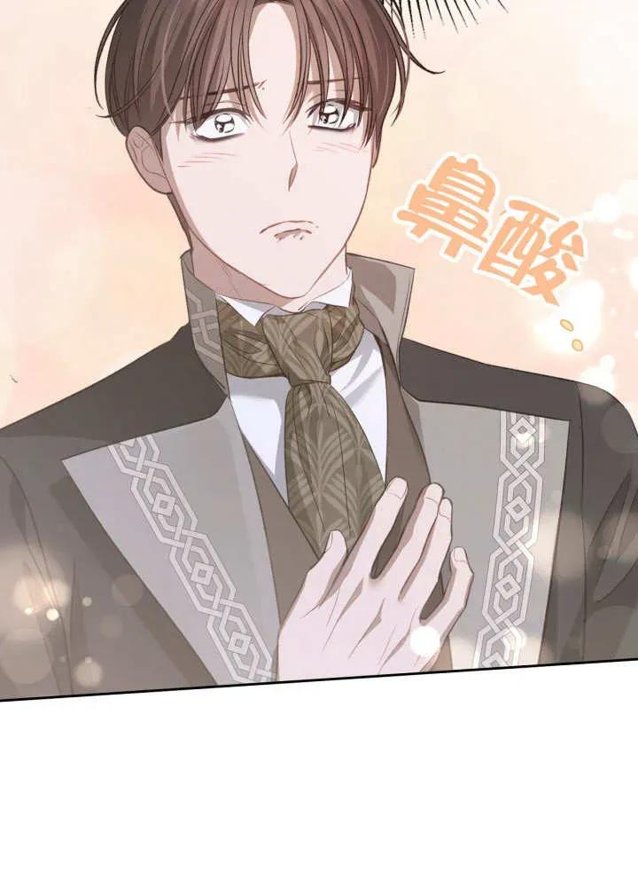 《我的床下住着怪物男主》第30话 第52页