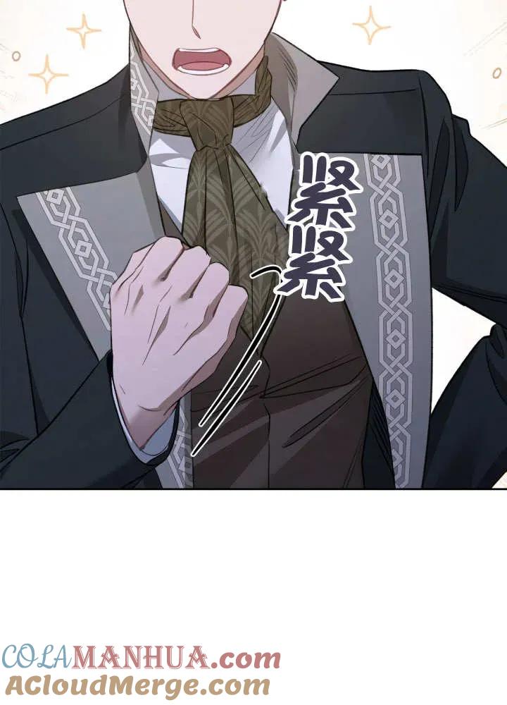 《我的床下住着怪物男主》第30话 第57页